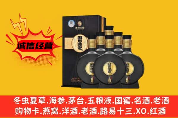 青羊区上门回收习酒价格