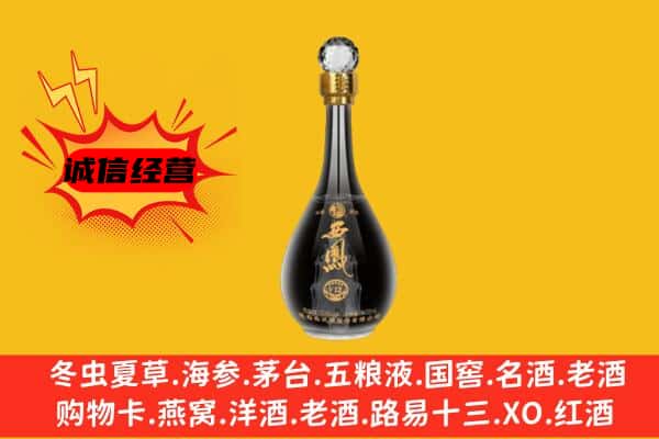 青羊区上门回收西凤酒价格