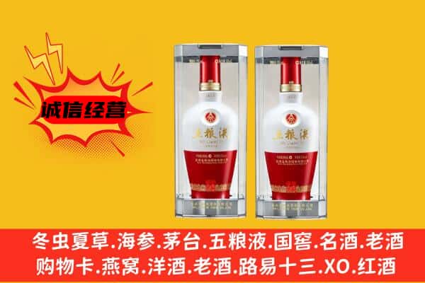 青羊区上门回收五粮液1618价格