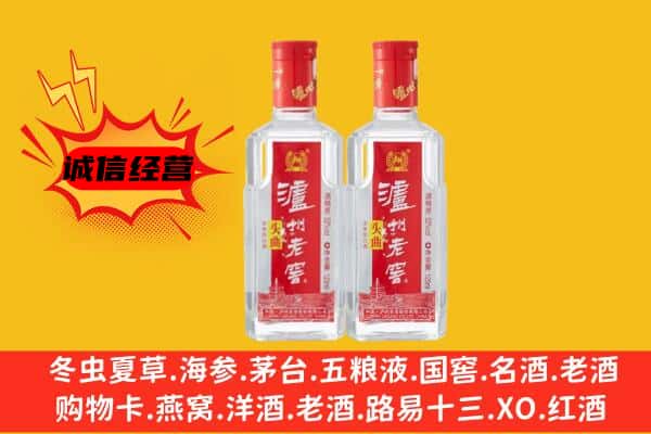 青羊区上门回收泸州老窖价格