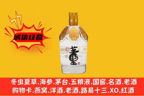 青羊区上门回收老董酒价格