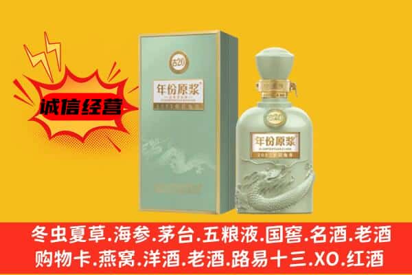 青羊区上门回收古井贡酒价格