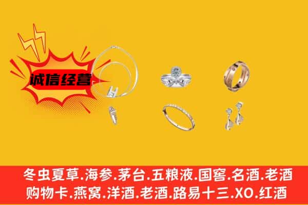 青羊区回收首饰